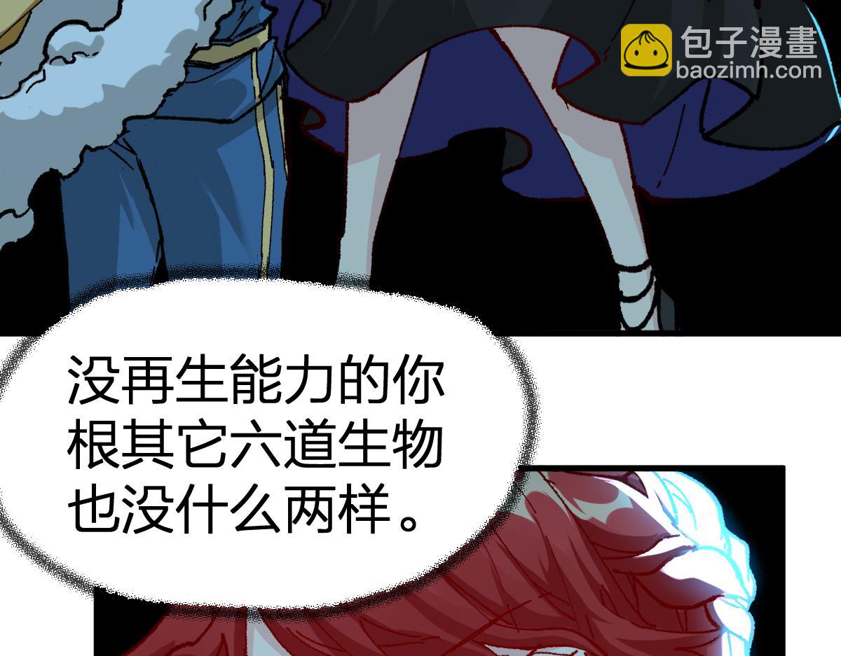 🍱圣墟 第181话 阻击人王 第46页