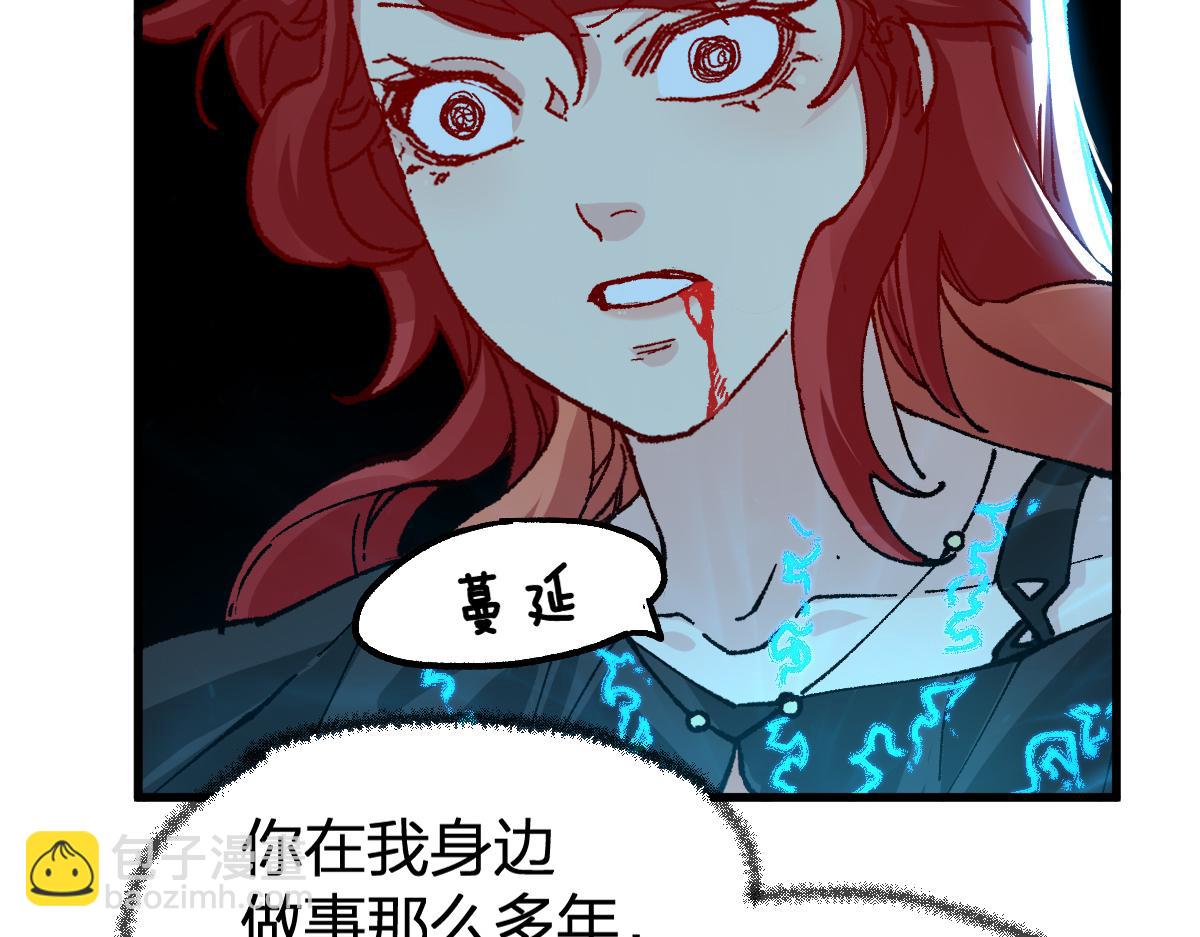 🍱圣墟 第181话 阻击人王 第47页