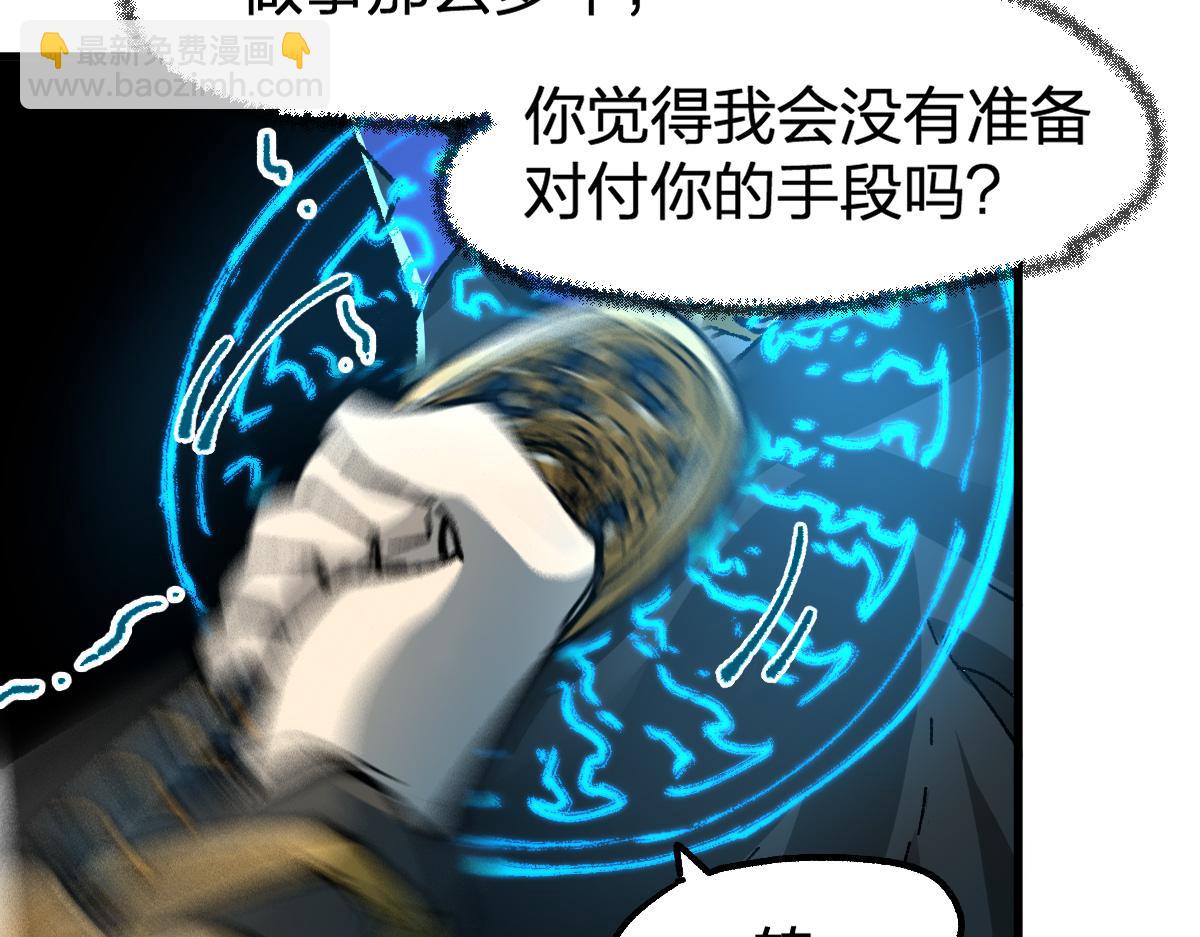 🍱圣墟 第181话 阻击人王 第48页
