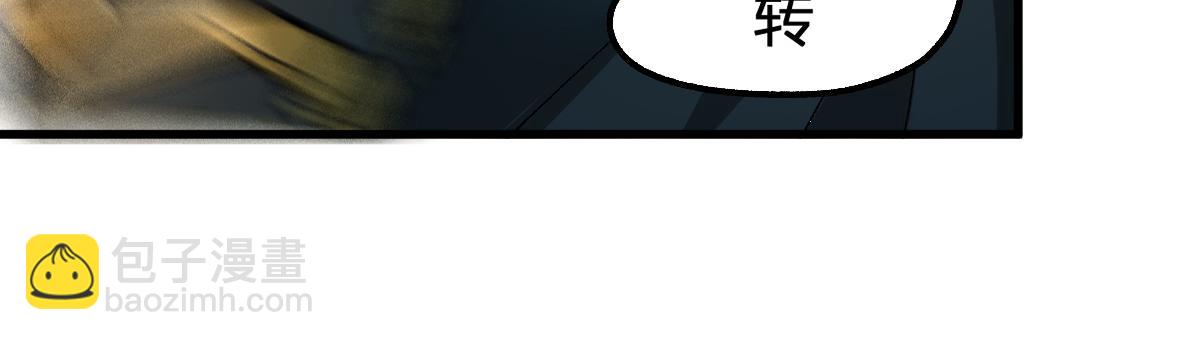 🍱圣墟 第181话 阻击人王 第49页