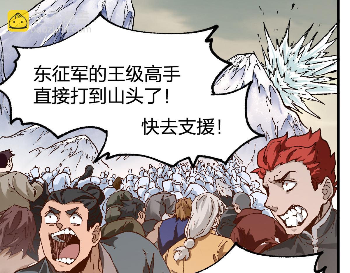 🍱圣墟 第181话 阻击人王 第5页