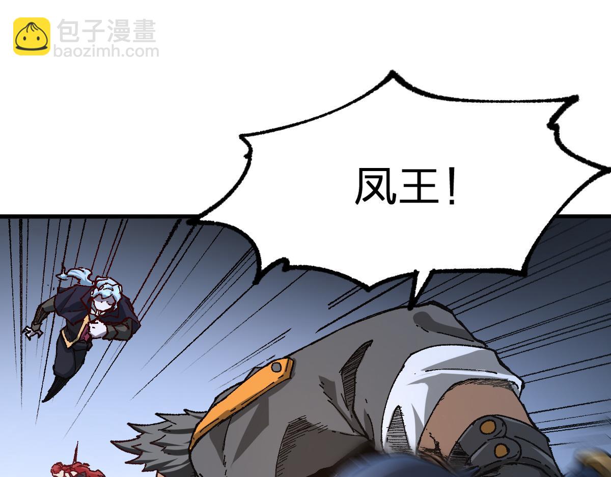 🍱圣墟 第181话 阻击人王 第50页