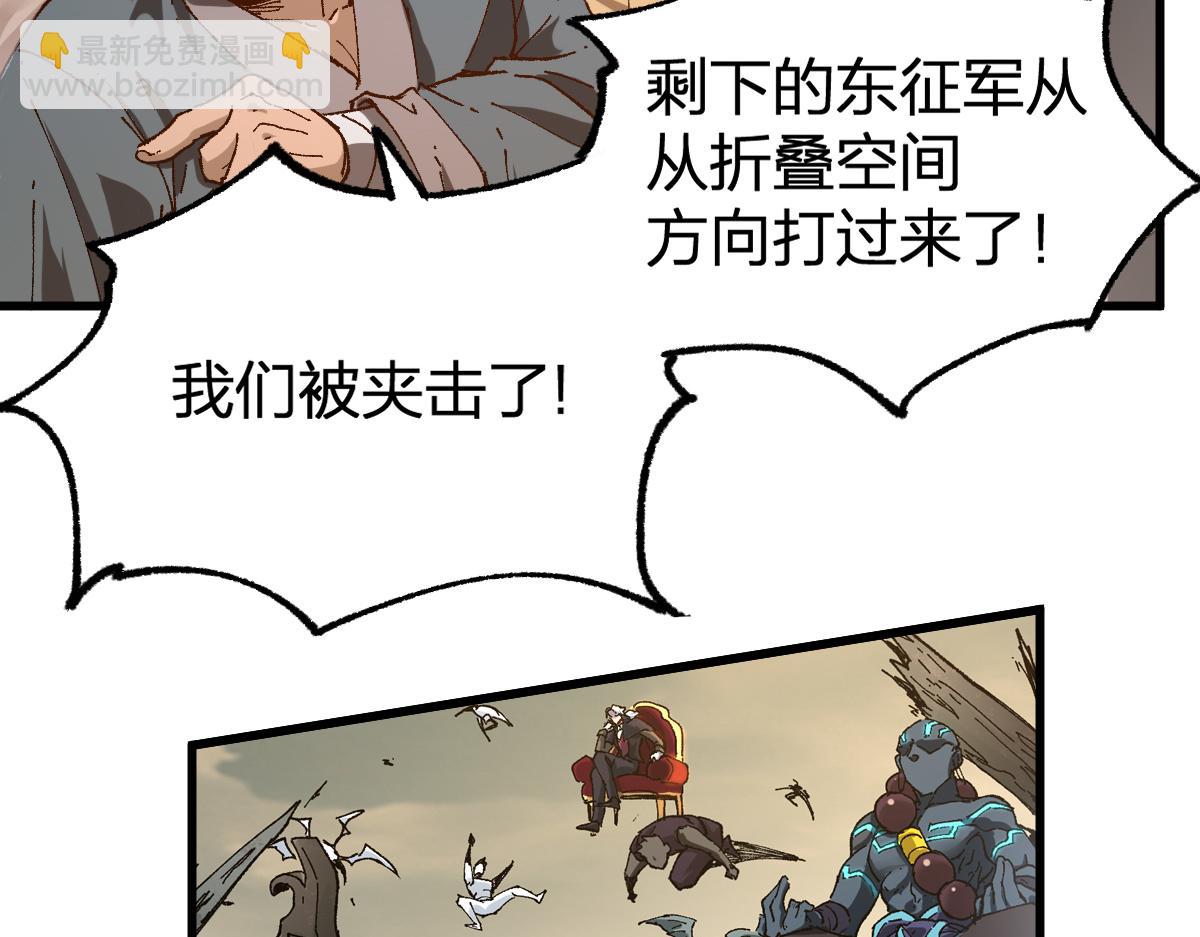 🍱圣墟 第181话 阻击人王 第6页