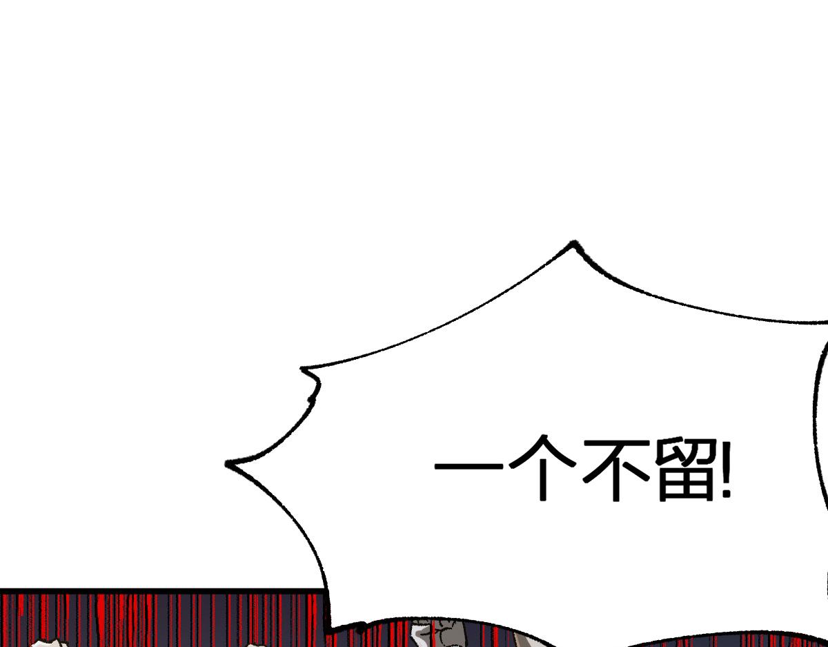 🍱圣墟 第183话 虽远必诛 第1页