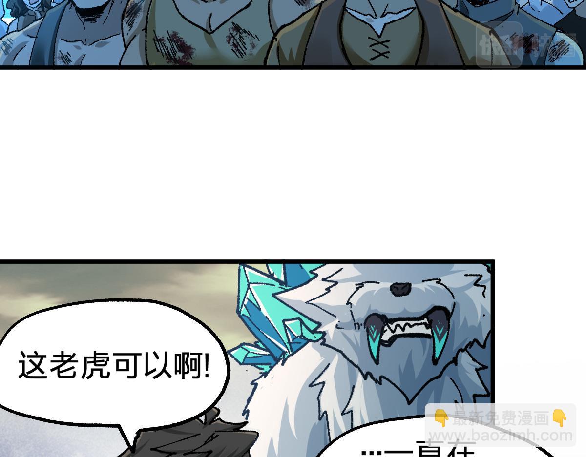 🍱圣墟 第183话 虽远必诛 第10页