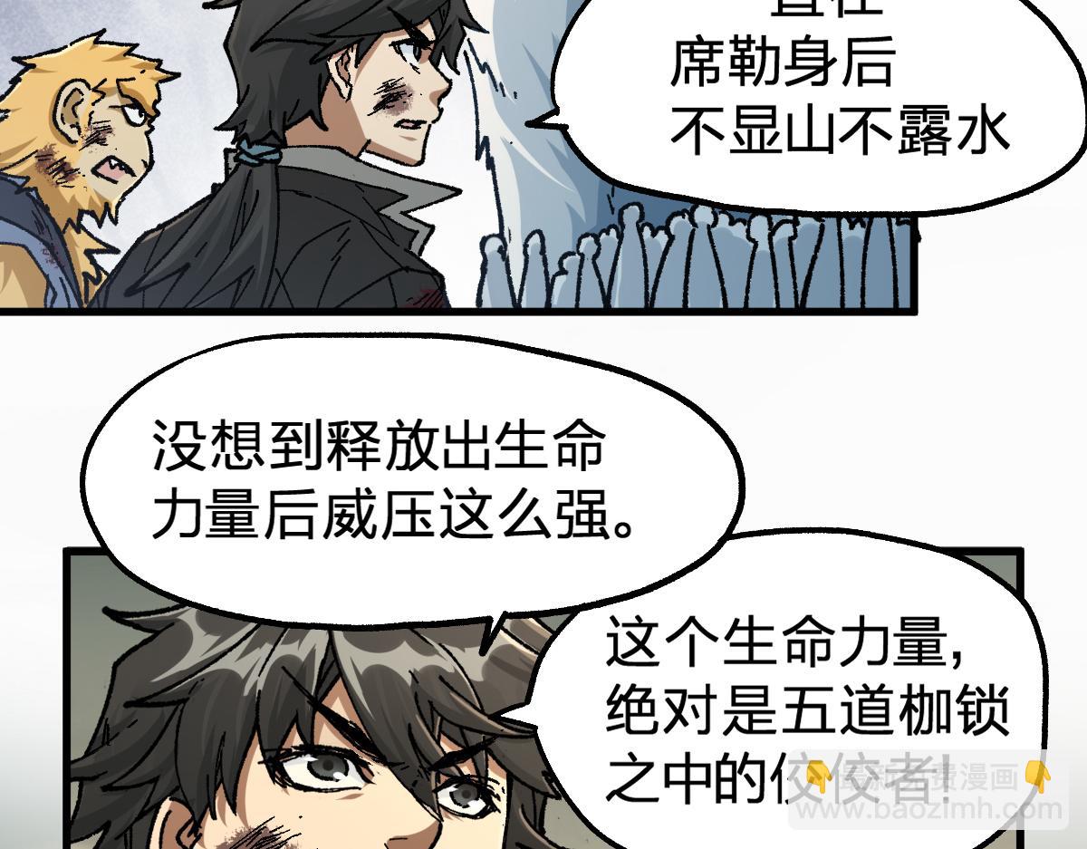 🍱圣墟 第183话 虽远必诛 第11页