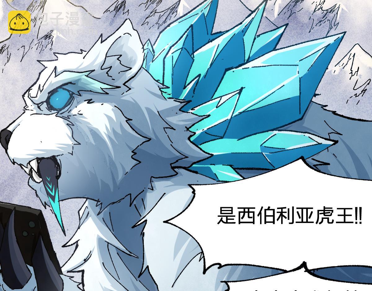 🍱圣墟 第183话 虽远必诛 第13页