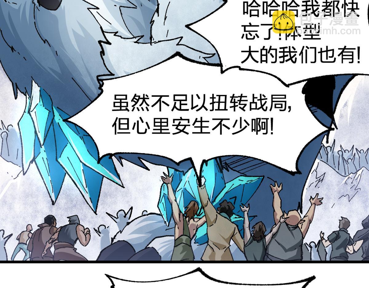 🍱圣墟 第183话 虽远必诛 第14页