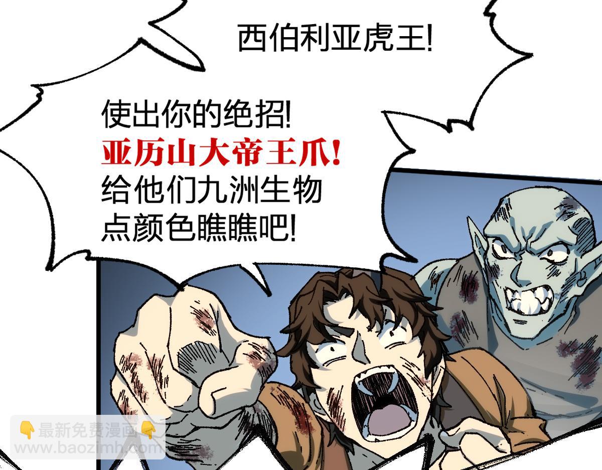 🍱圣墟 第183话 虽远必诛 第15页