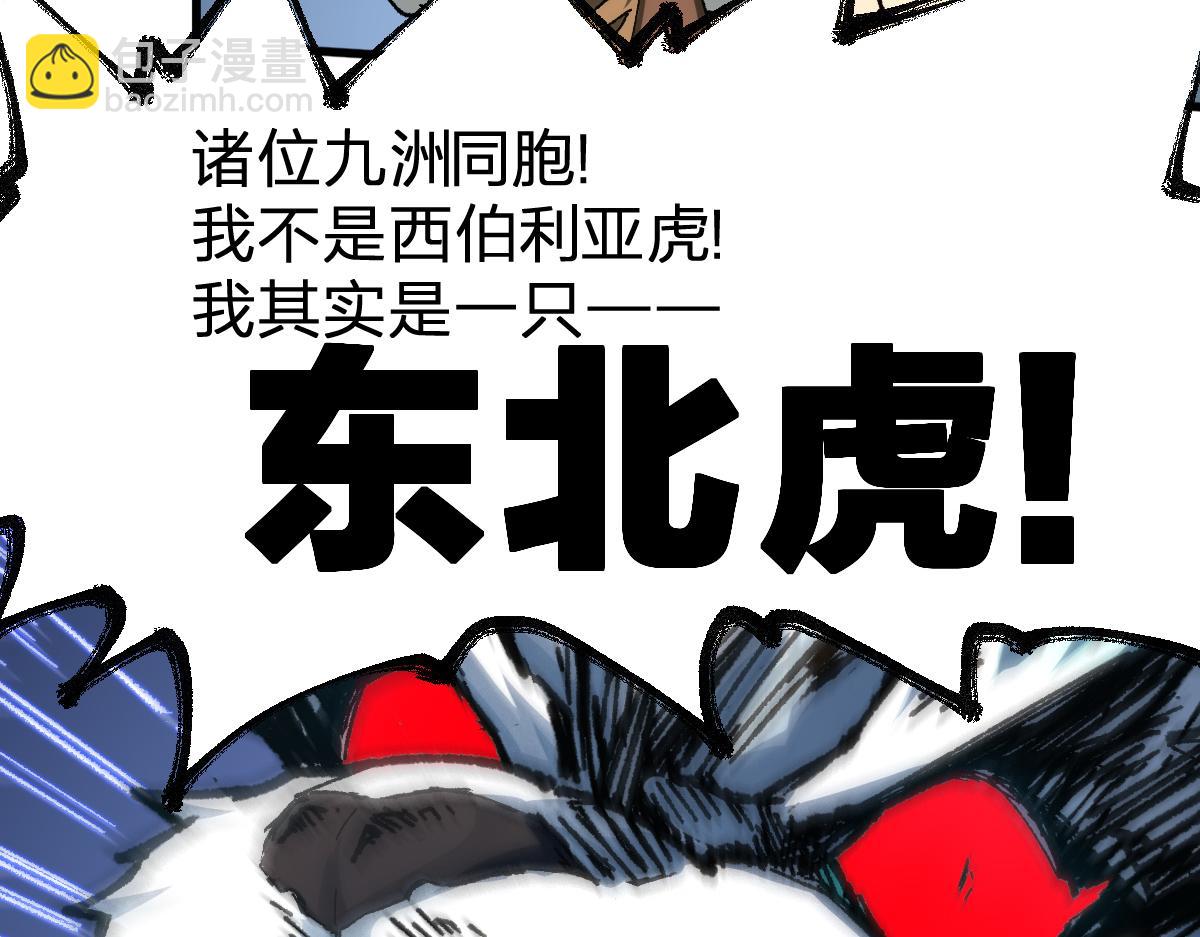 🍱圣墟 第183话 虽远必诛 第16页