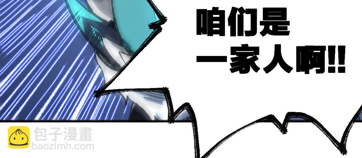 🍱圣墟 第183话 虽远必诛 第18页