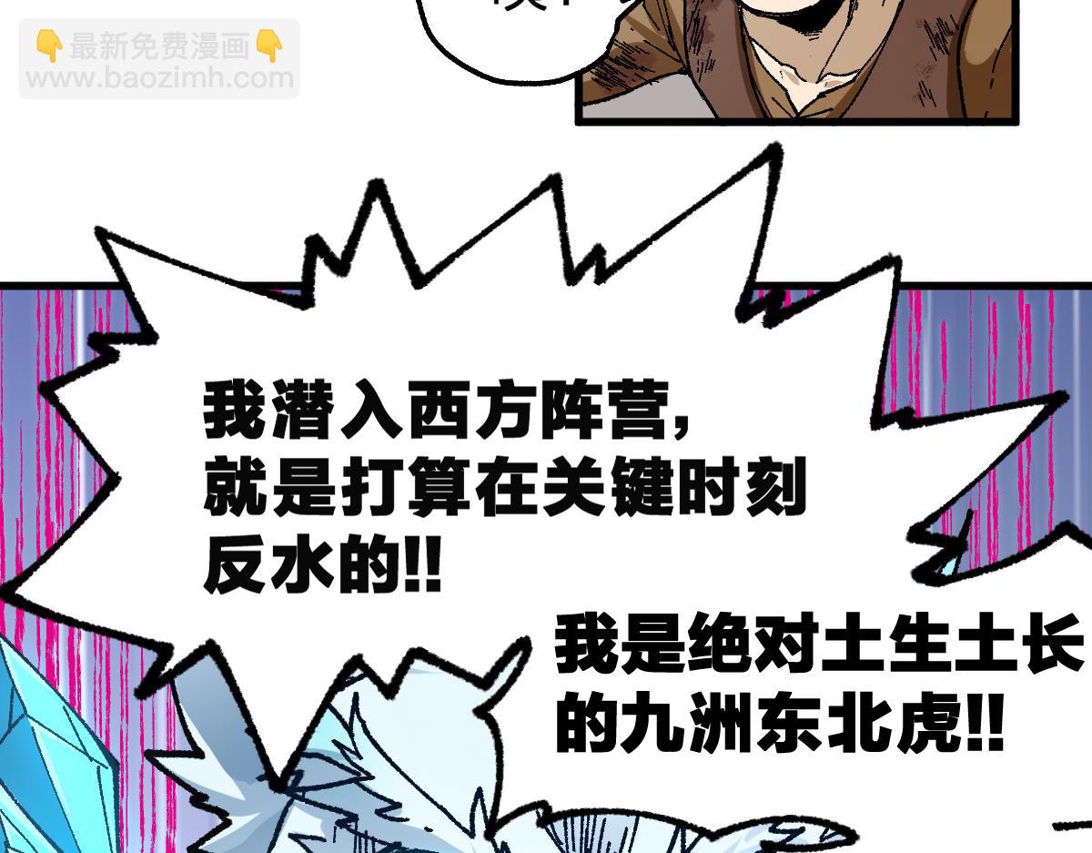 🍱圣墟 第183话 虽远必诛 第20页