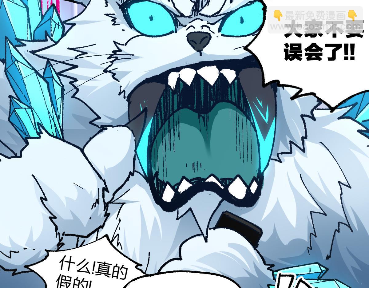 🍱圣墟 第183话 虽远必诛 第21页