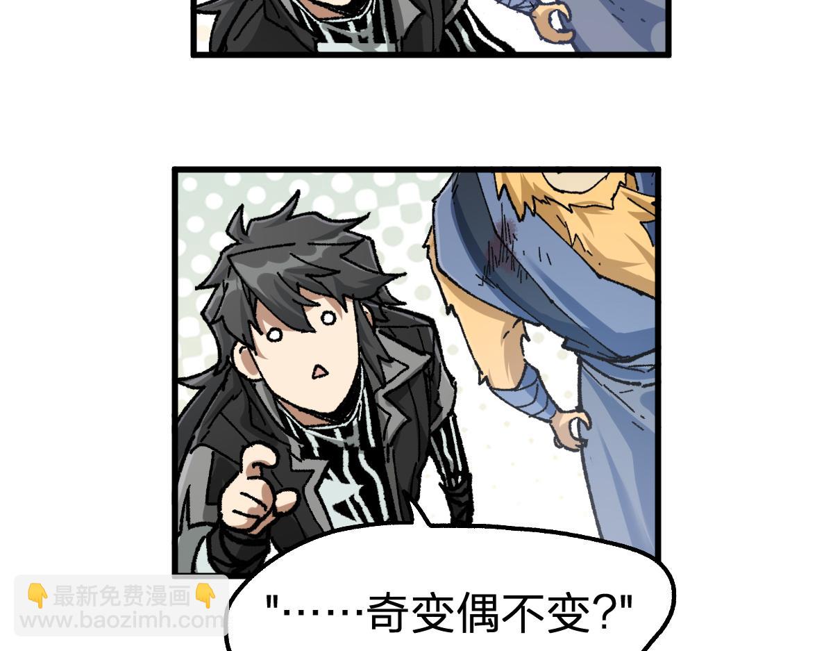 🍱圣墟 第183话 虽远必诛 第24页