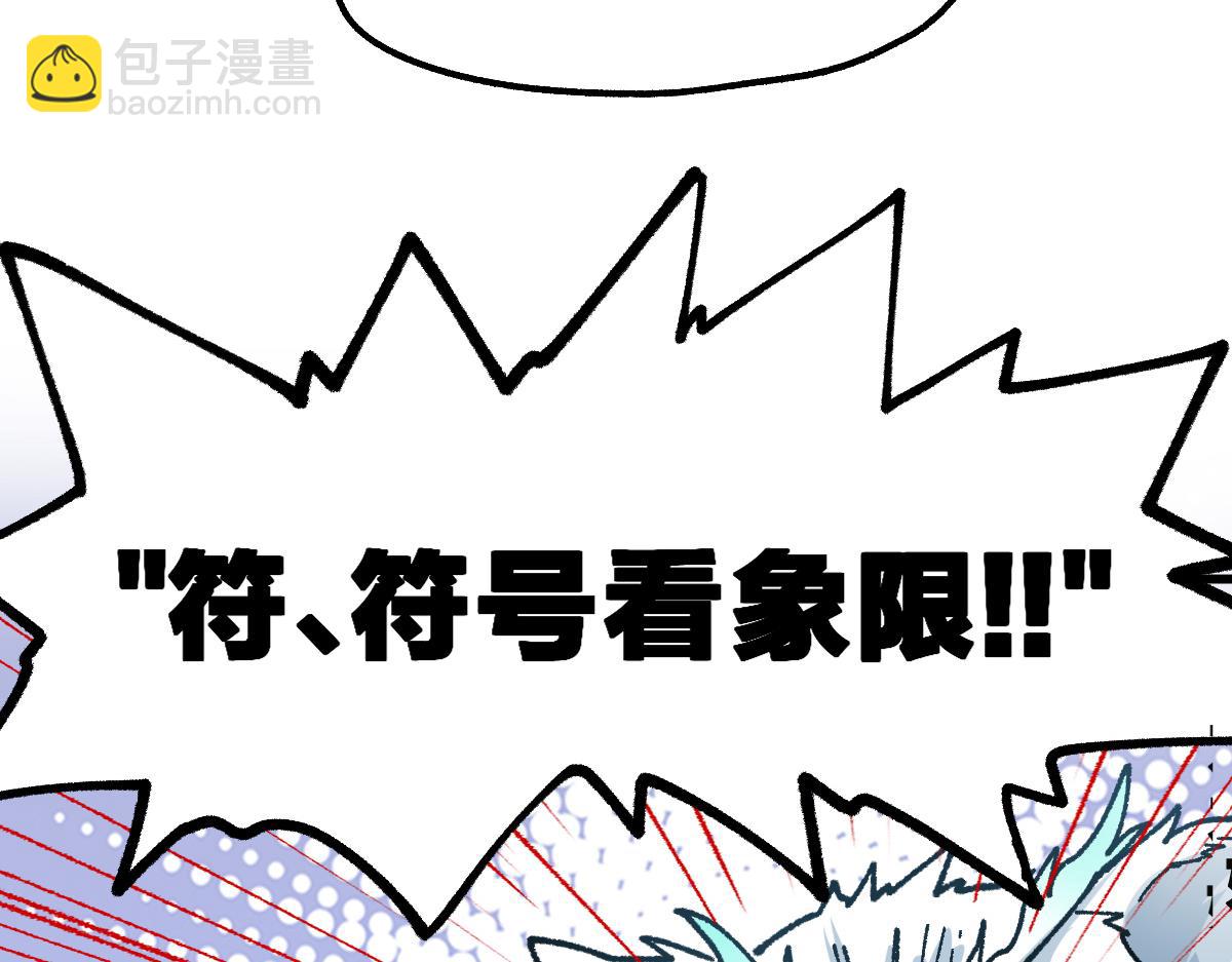 🍱圣墟 第183话 虽远必诛 第25页