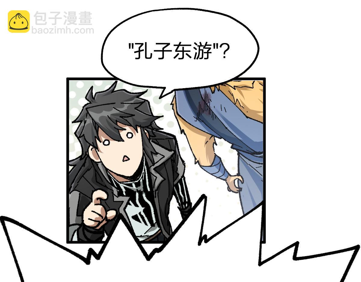 🍱圣墟 第183话 虽远必诛 第27页