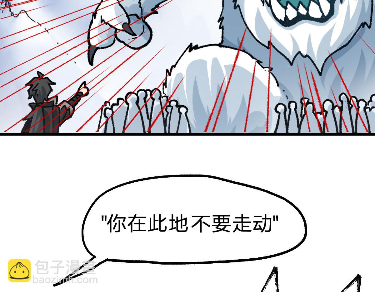 🍱圣墟 第183话 虽远必诛 第29页