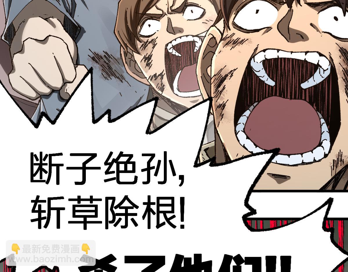 🍱圣墟 第183话 虽远必诛 第3页