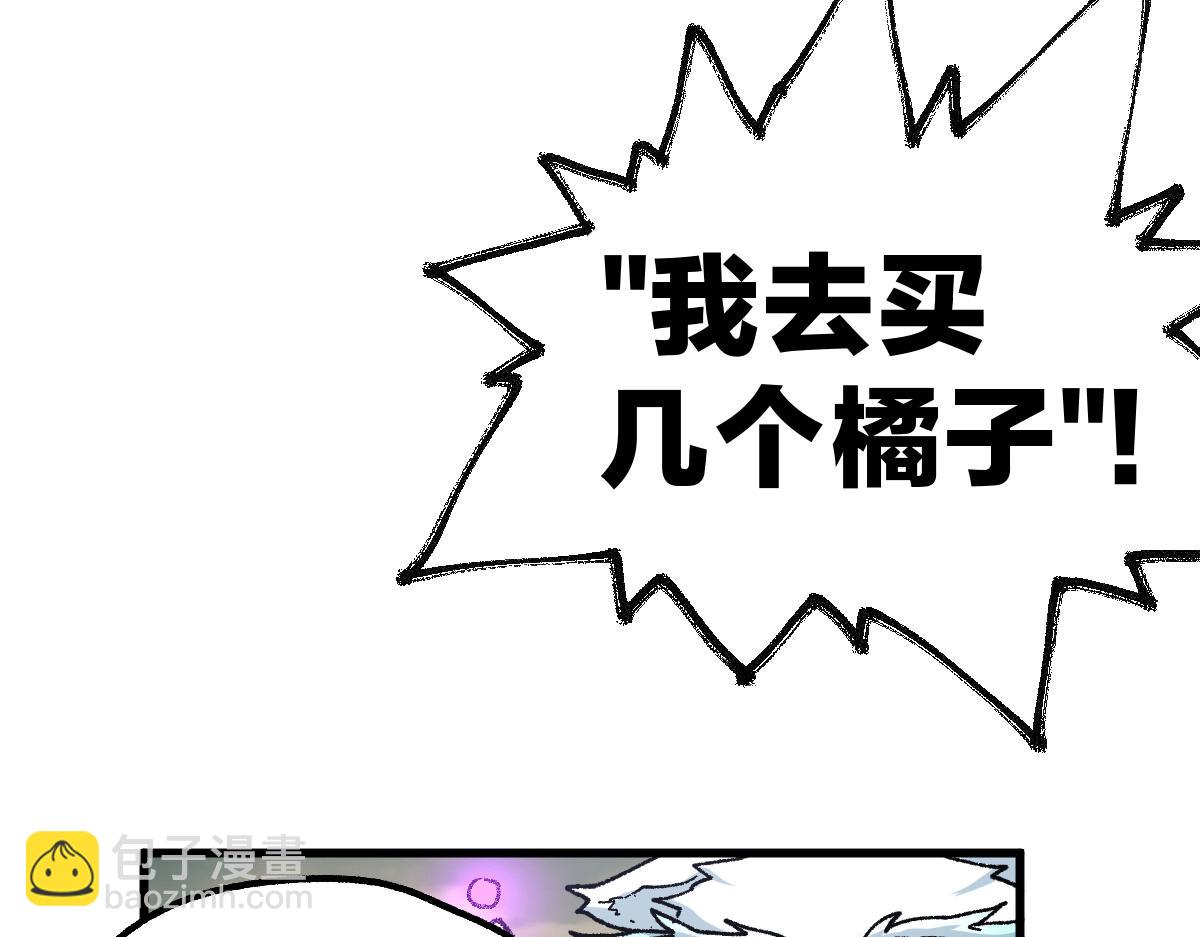 🍱圣墟 第183话 虽远必诛 第30页