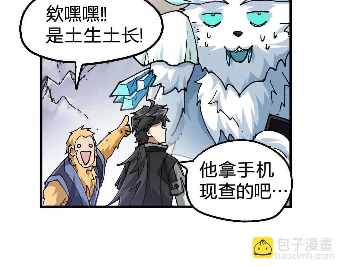 🍱圣墟 第183话 虽远必诛 第31页