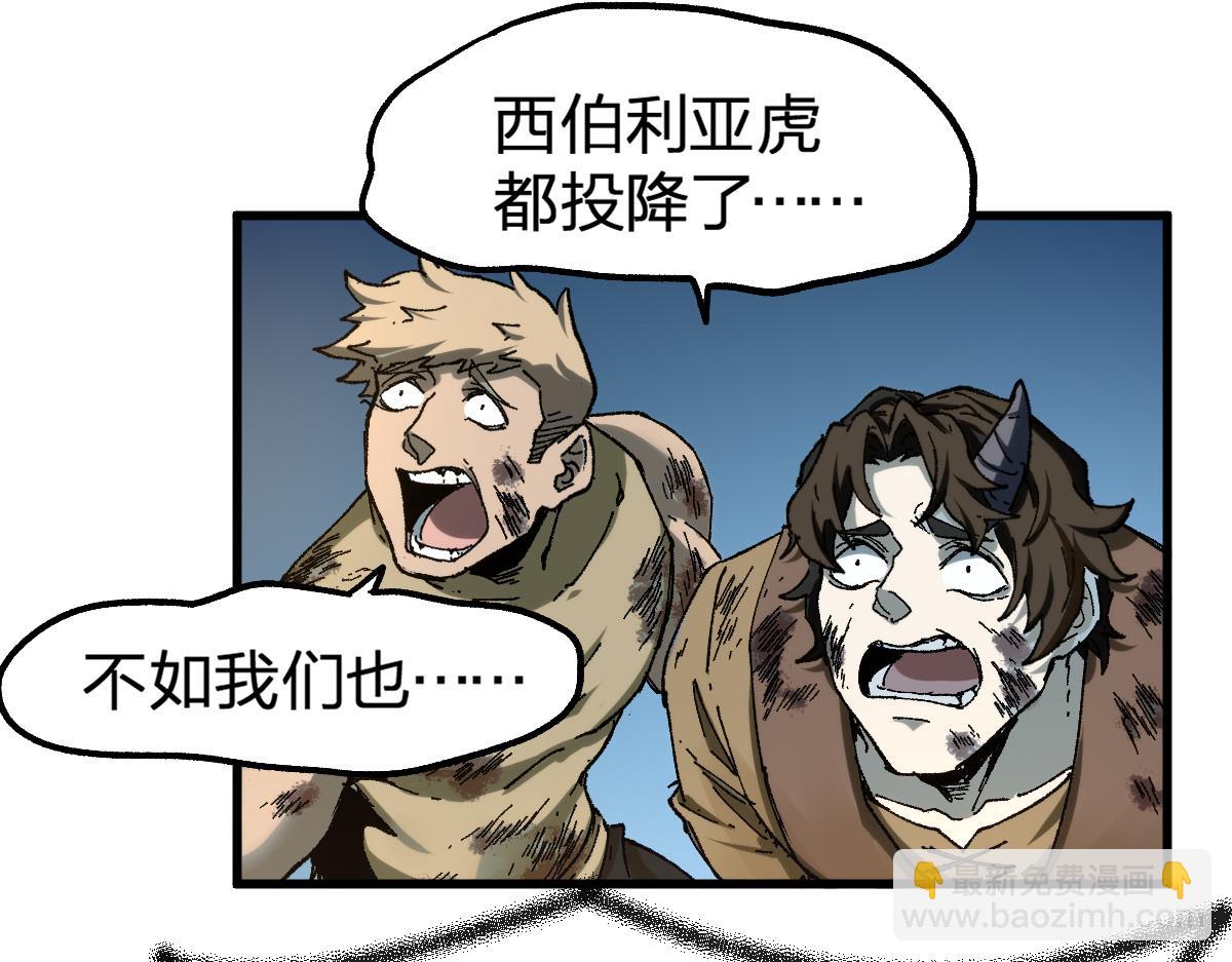 🍱圣墟 第183话 虽远必诛 第33页
