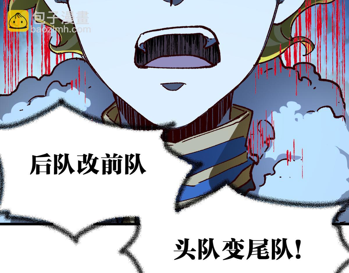 🍱圣墟 第183话 虽远必诛 第35页