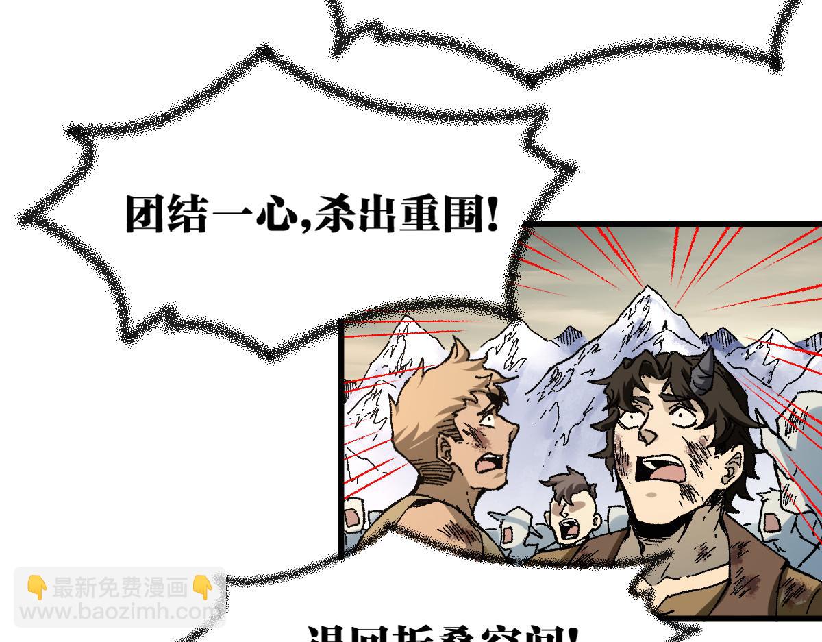 🍱圣墟 第183话 虽远必诛 第36页