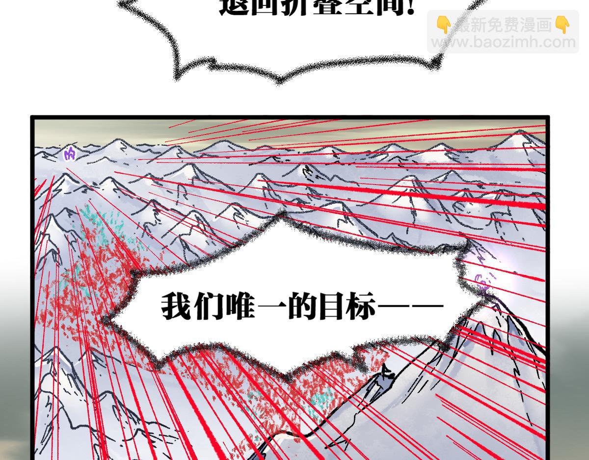 🍱圣墟 第183话 虽远必诛 第37页
