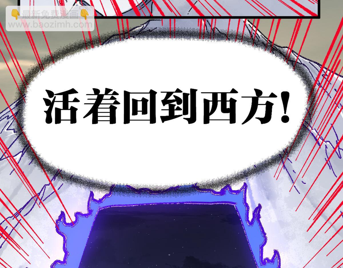 🍱圣墟 第183话 虽远必诛 第38页