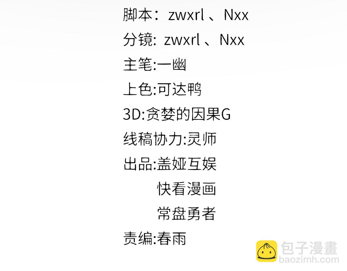 🍱圣墟 第183话 虽远必诛 第43页