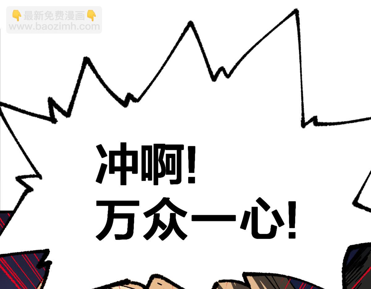🍱圣墟 第183话 虽远必诛 第44页