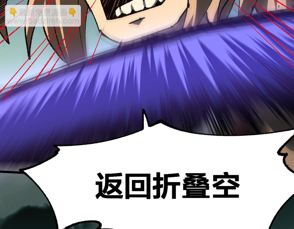 🍱圣墟 第183话 虽远必诛 第46页