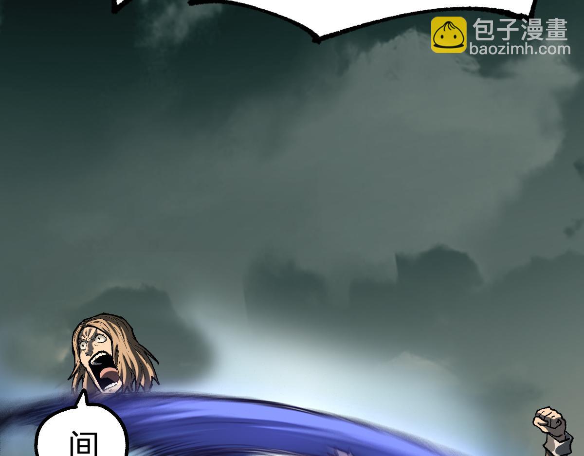 🍱圣墟 第183话 虽远必诛 第47页