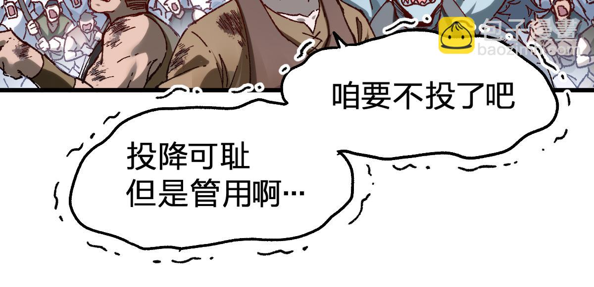 🍱圣墟 第183话 虽远必诛 第5页