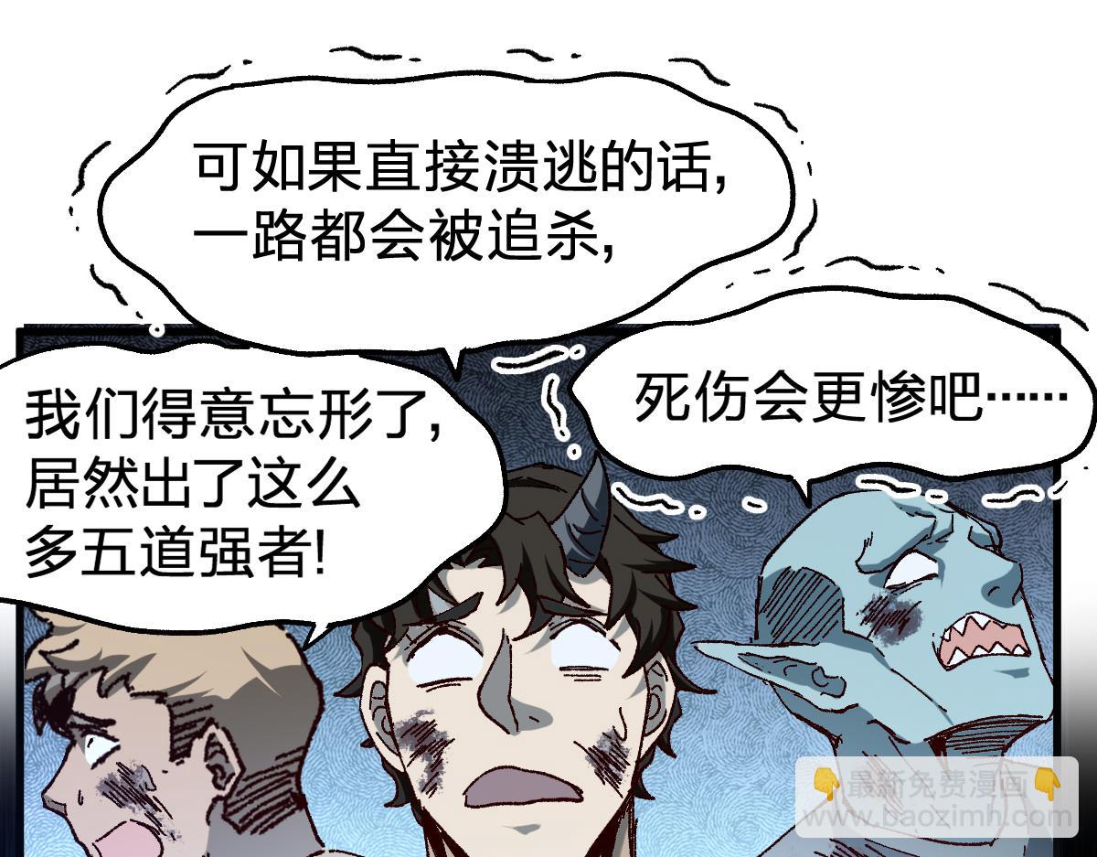🍱圣墟 第183话 虽远必诛 第6页