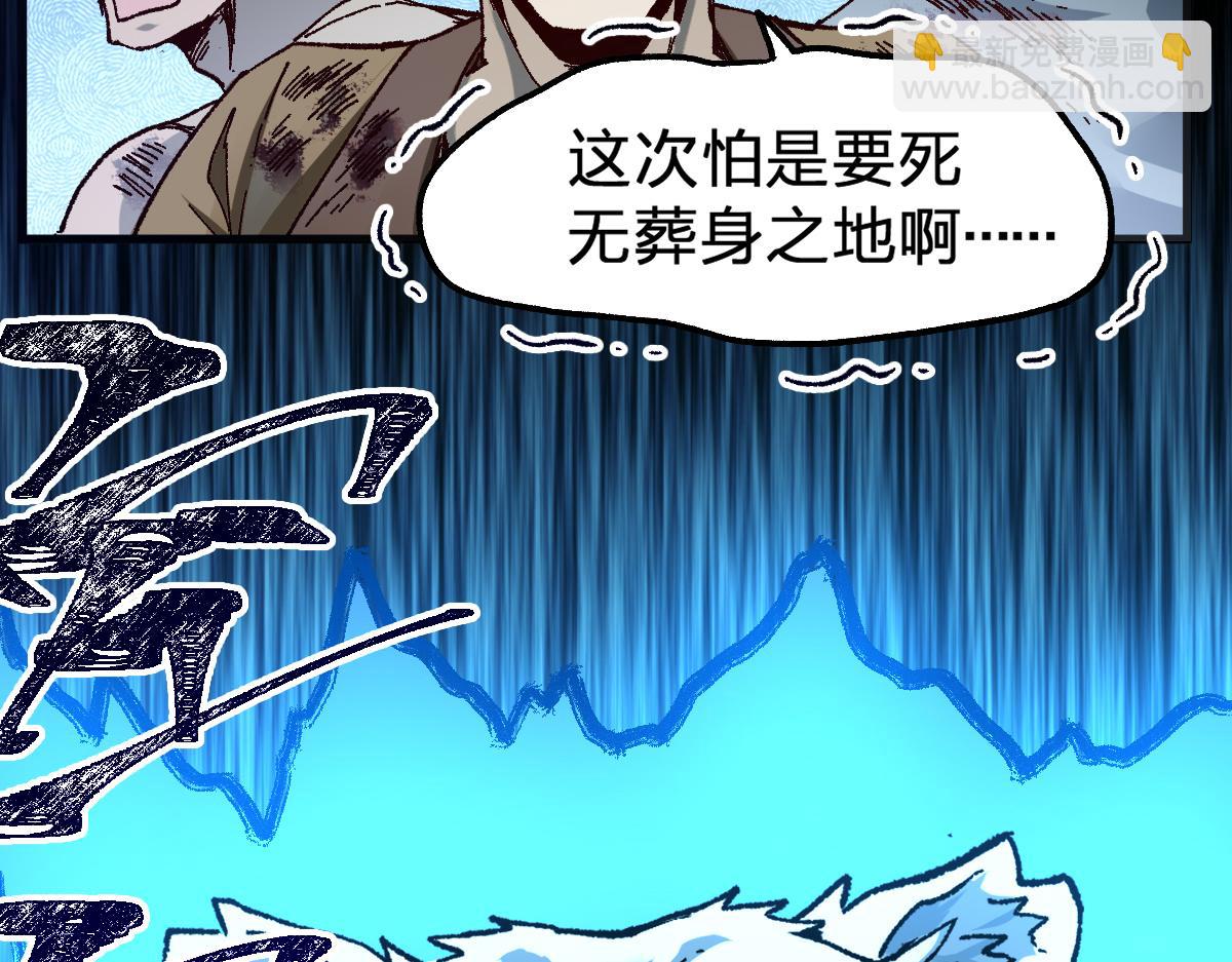 🍱圣墟 第183话 虽远必诛 第7页