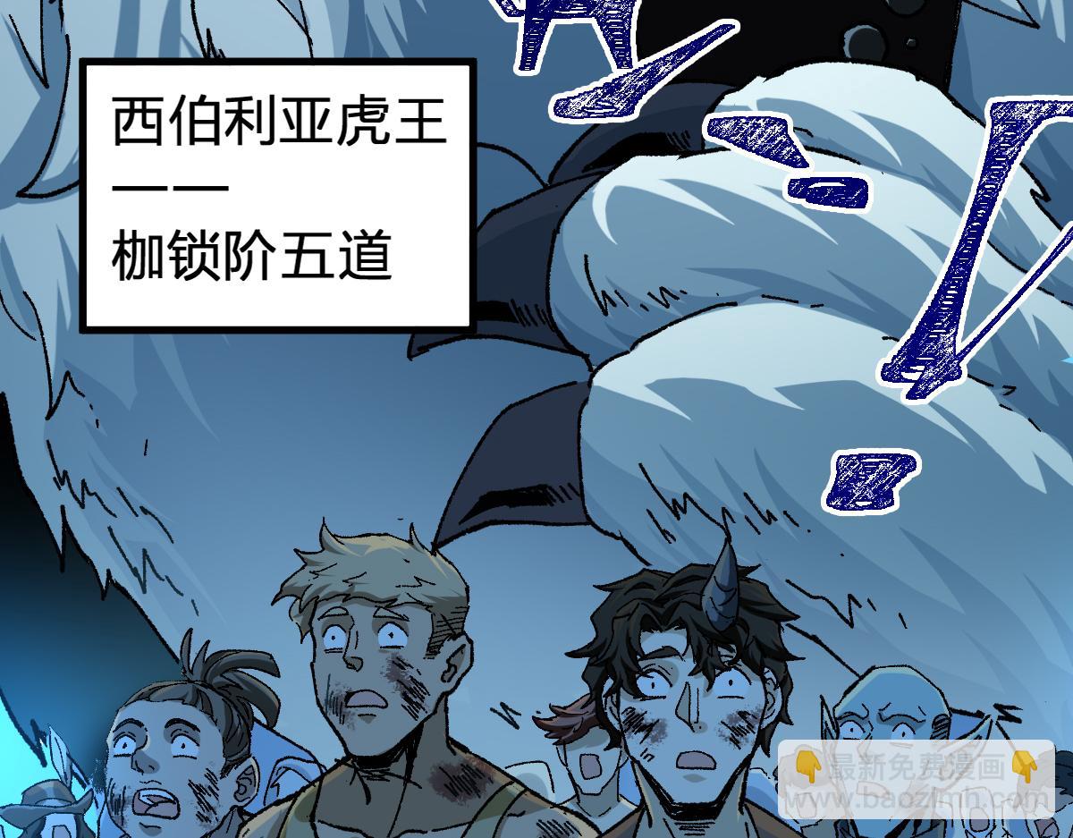 🍱圣墟 第183话 虽远必诛 第9页
