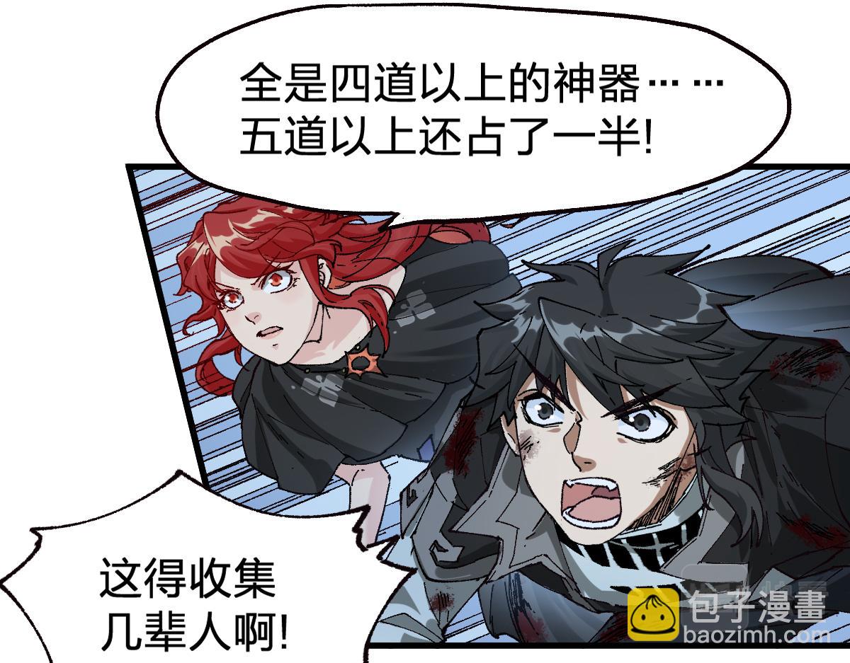 🍱圣墟 第185话 席勒大战 第14页