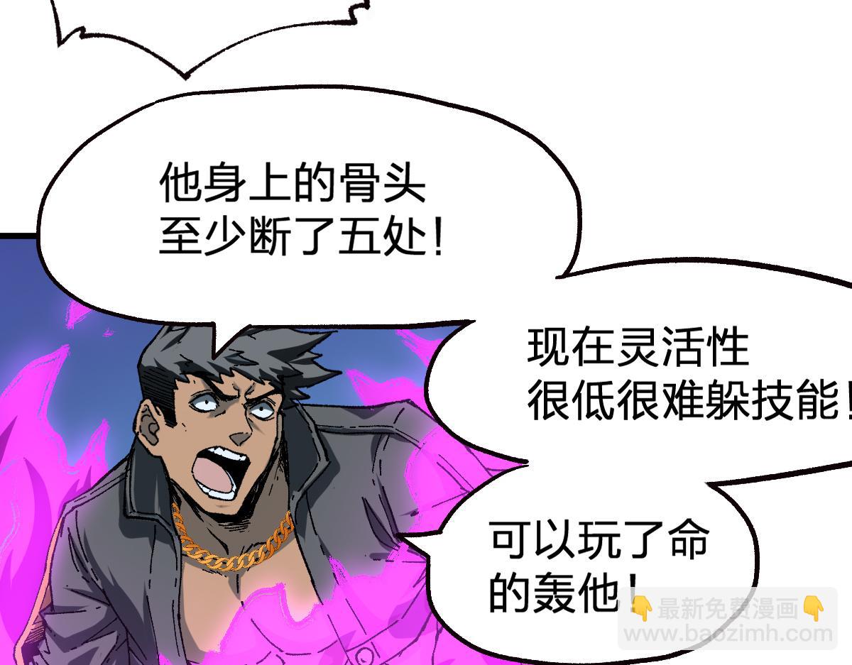 🍱圣墟 第185话 席勒大战 第15页