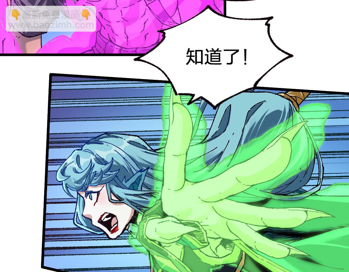 🍱圣墟 第185话 席勒大战 第16页