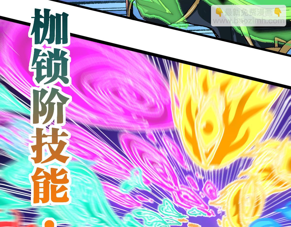 🍱圣墟 第185话 席勒大战 第17页