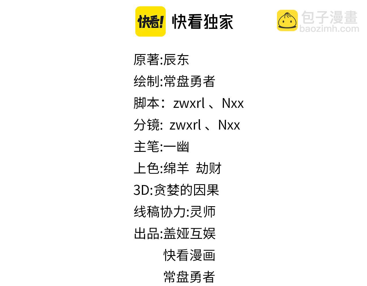 🍱圣墟 第185话 席勒大战 第2页
