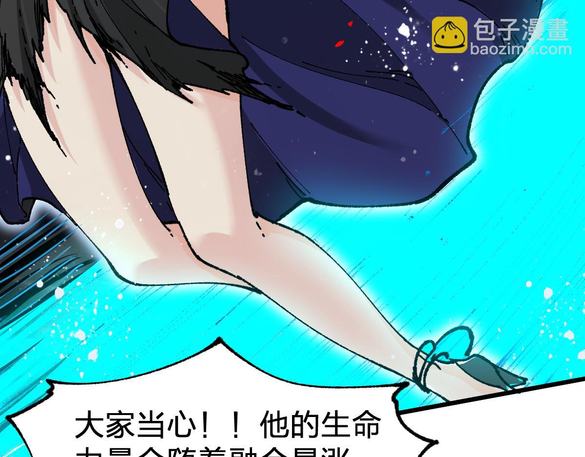 🍱圣墟 第185话 席勒大战 第30页