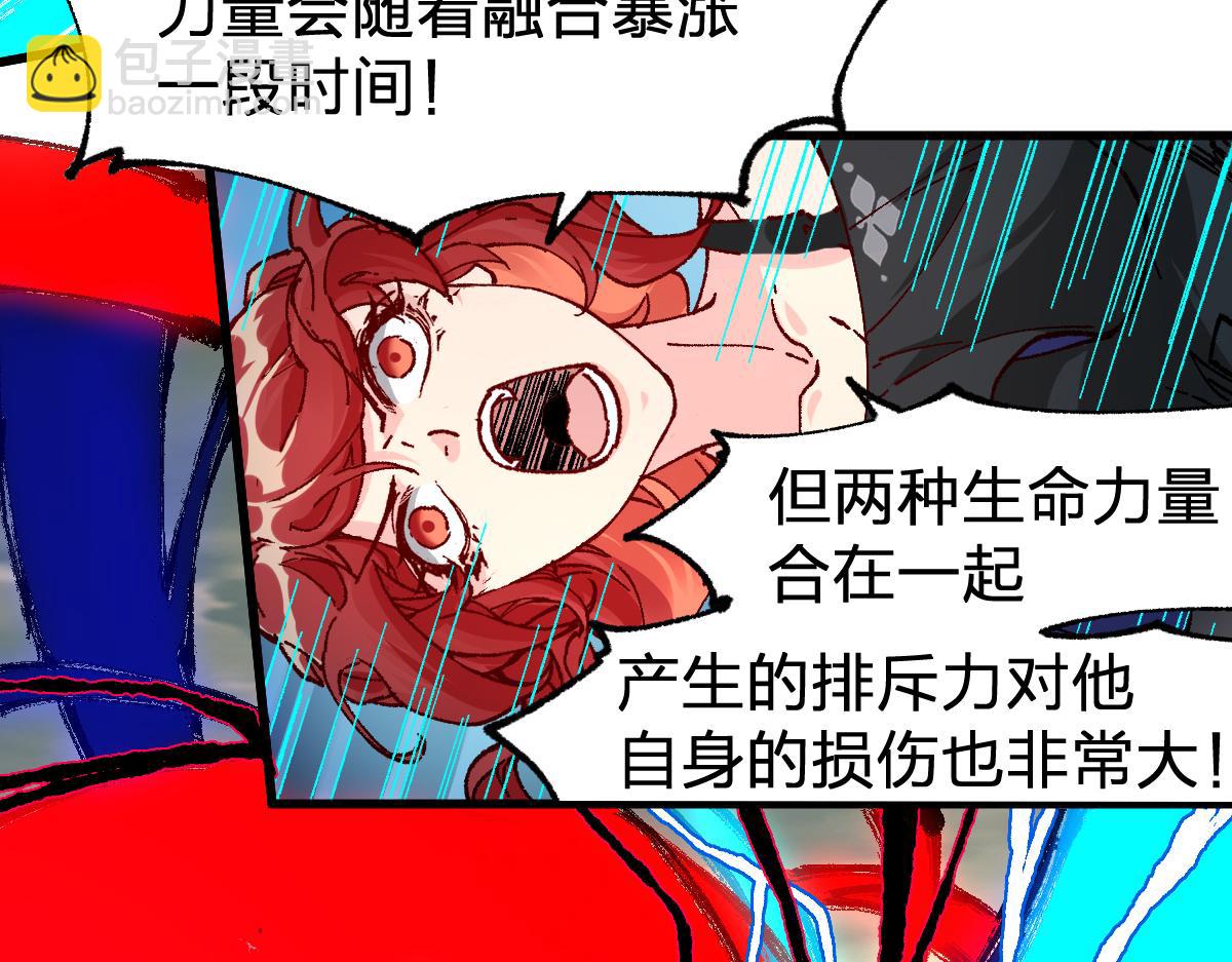 🍱圣墟 第185话 席勒大战 第31页