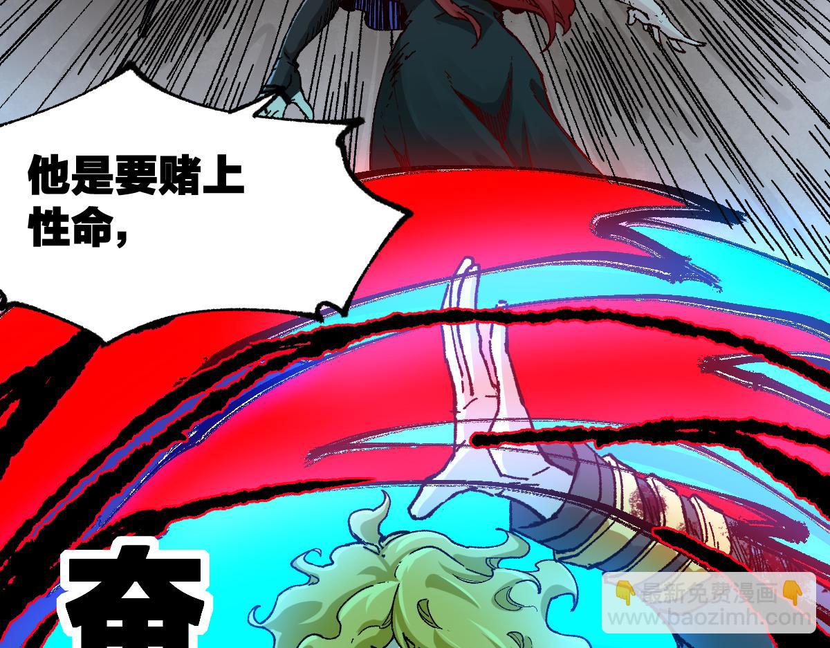 🍱圣墟 第185话 席勒大战 第33页