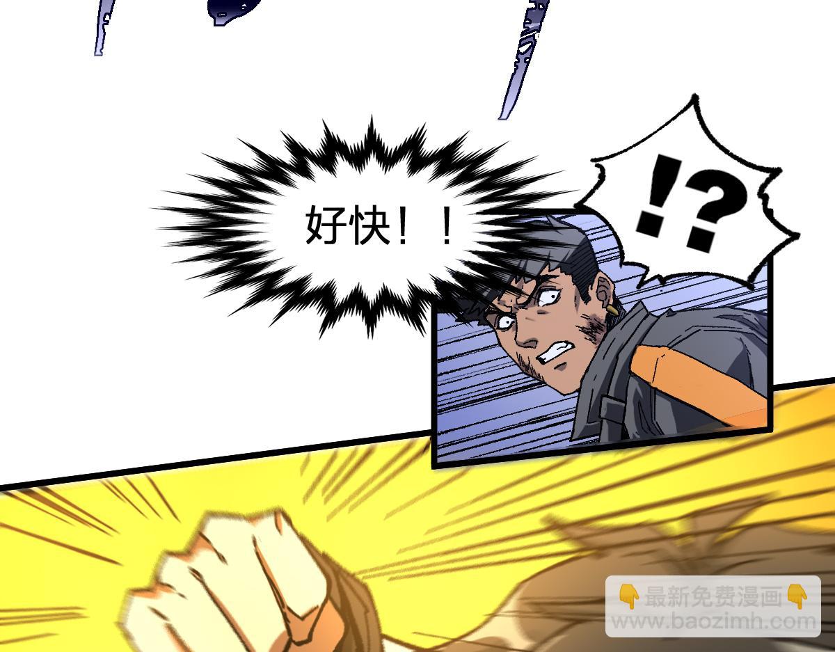 🍱圣墟 第185话 席勒大战 第42页