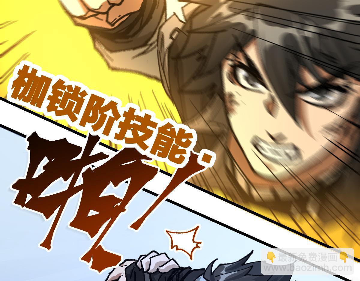 🍱圣墟 第185话 席勒大战 第43页