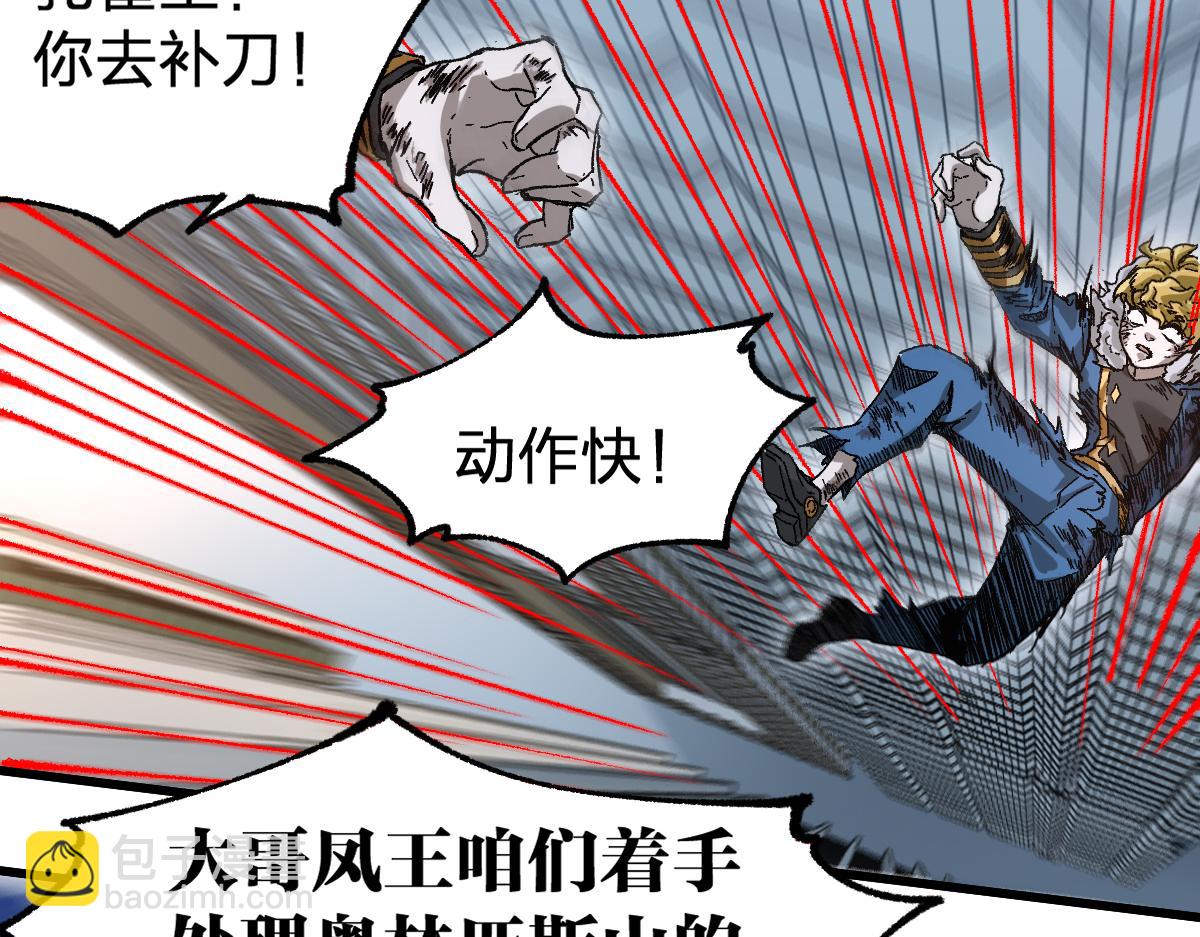 🍱圣墟 第187话 攻打奥林匹斯山！ 第10页