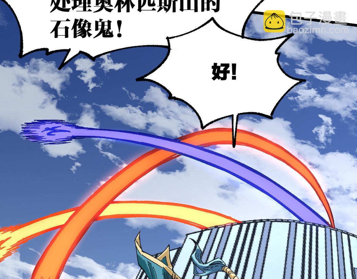 🍱圣墟 第187话 攻打奥林匹斯山！ 第11页