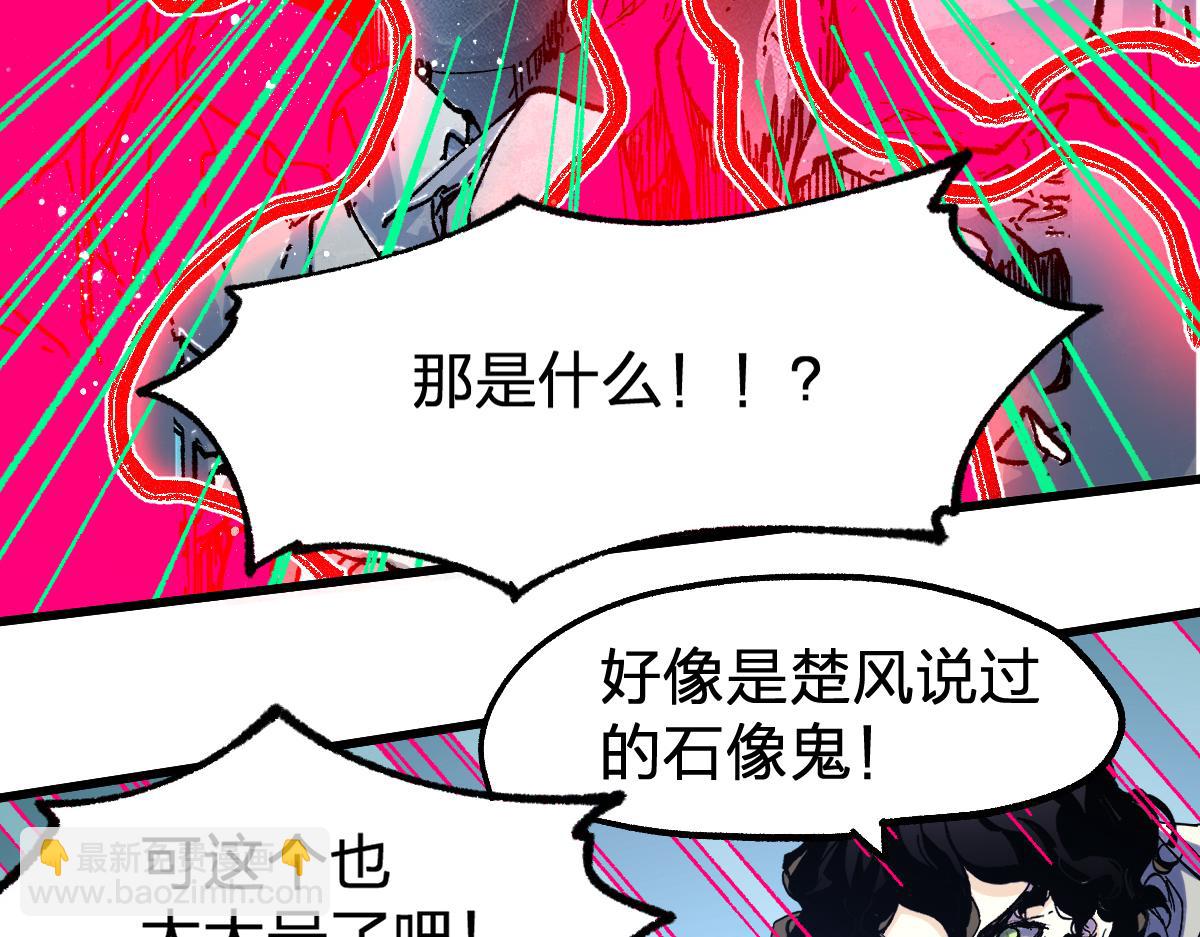 🍱圣墟 第187话 攻打奥林匹斯山！ 第16页